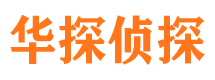 麦积区市侦探调查公司